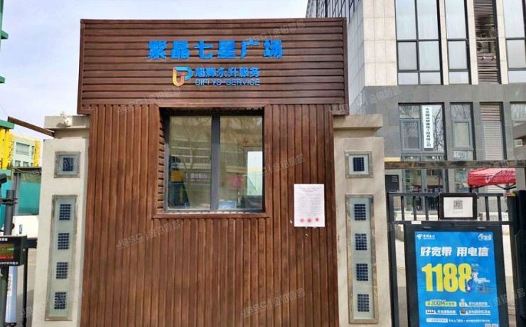 昌平区 文华东路8号院1号楼4层403号（紫晶七星广场）办公