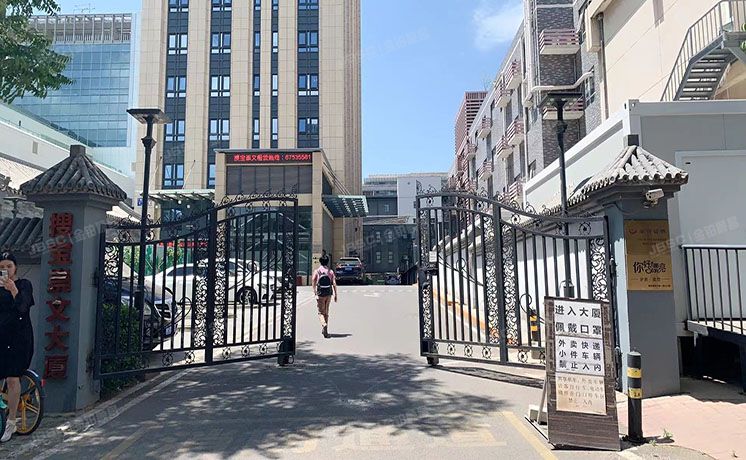 东城区 广渠门内大街121号1层104号（搜宝崇文）办公