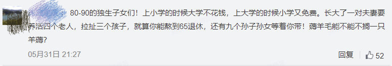 热点新闻：三孩政策出台，利好改善型三居等大户型
