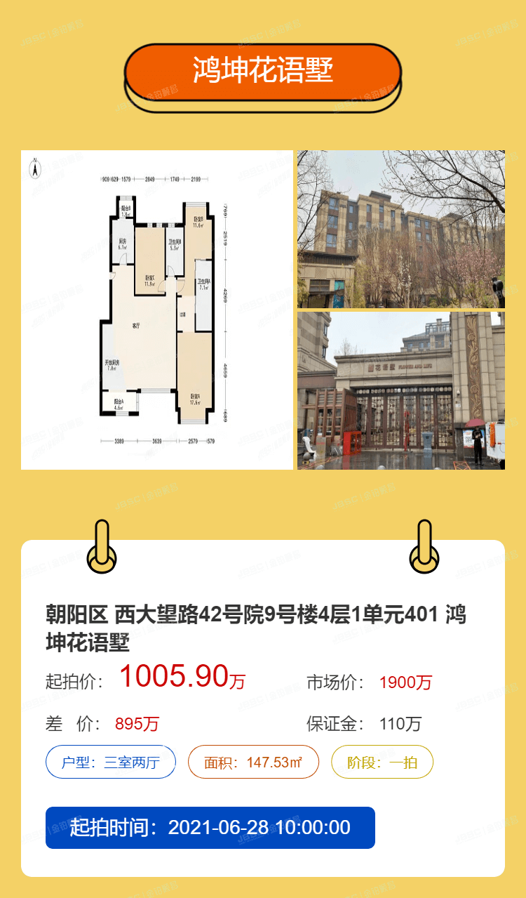 热点新闻：三孩政策出台，利好改善型三居等大户型