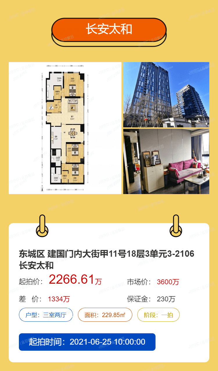 热点新闻：三孩政策出台，利好改善型三居等大户型