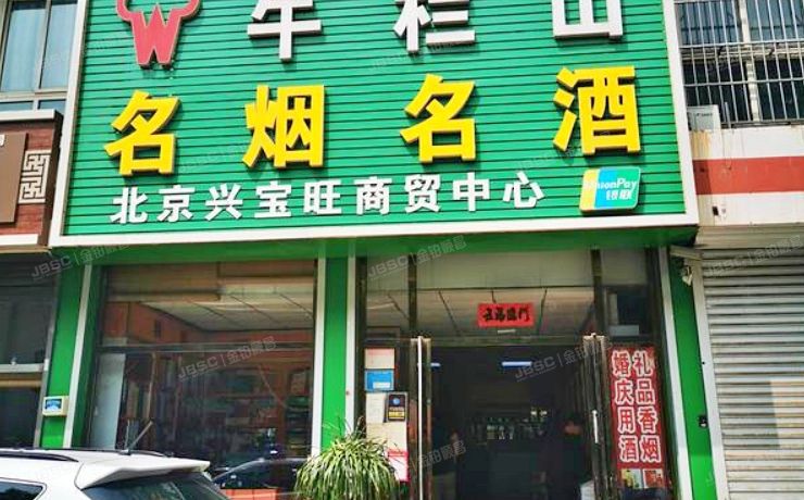 密云区 季庄小区53号楼1至2层三段3号（季庄小区）商业