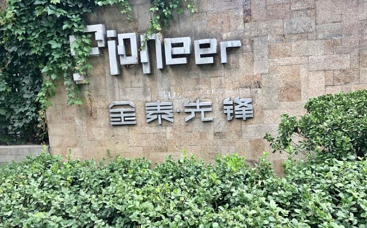 朝阳区 百子湾西里331号楼16层1单元1902（金泰先锋北区）