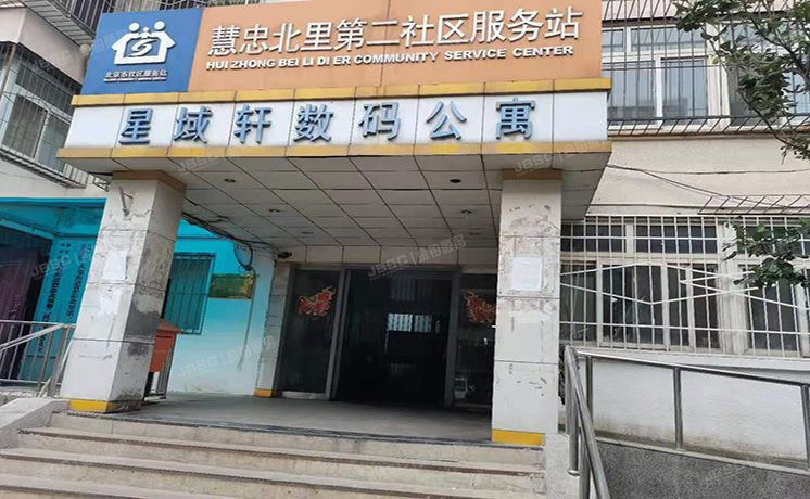 朝阳区 慧忠北里108号楼2层207（慧忠北里第二社区）