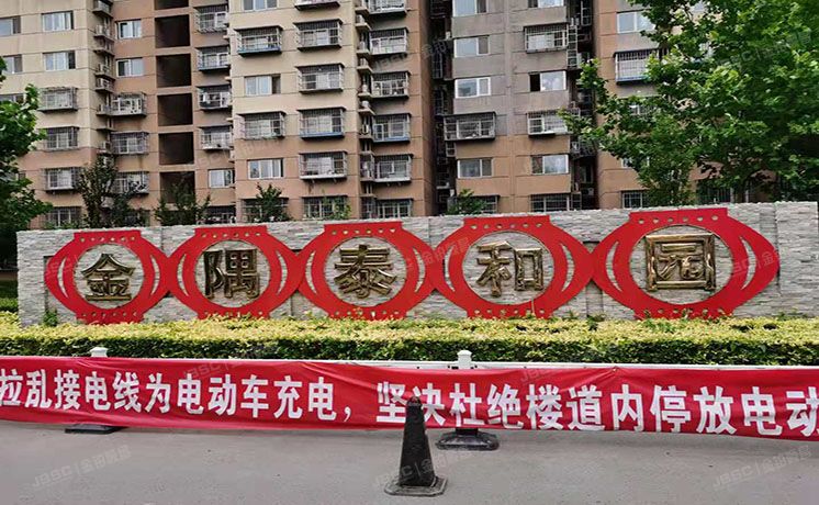 朝阳区 高井北街7号院4号楼23层1单元2303（金隅泰和园）限价商品房