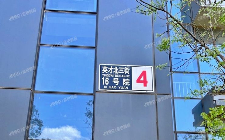 昌平区 英才北三街16号院4号楼2层203号（绿地中央广场云谷）办公