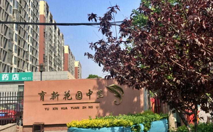 大兴区 育林街2号院7号楼1层1单元101号（育新花园中里）