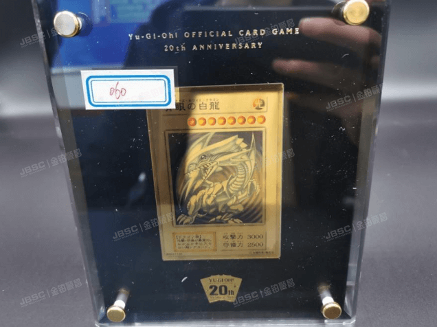 一张游戏卡牌炒到8700万!金铂顺昌提醒:悔拍要负法律责任!