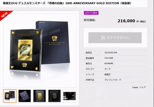 一张游戏卡牌炒到8700万!金铂顺昌提醒:悔拍要负法律责任!