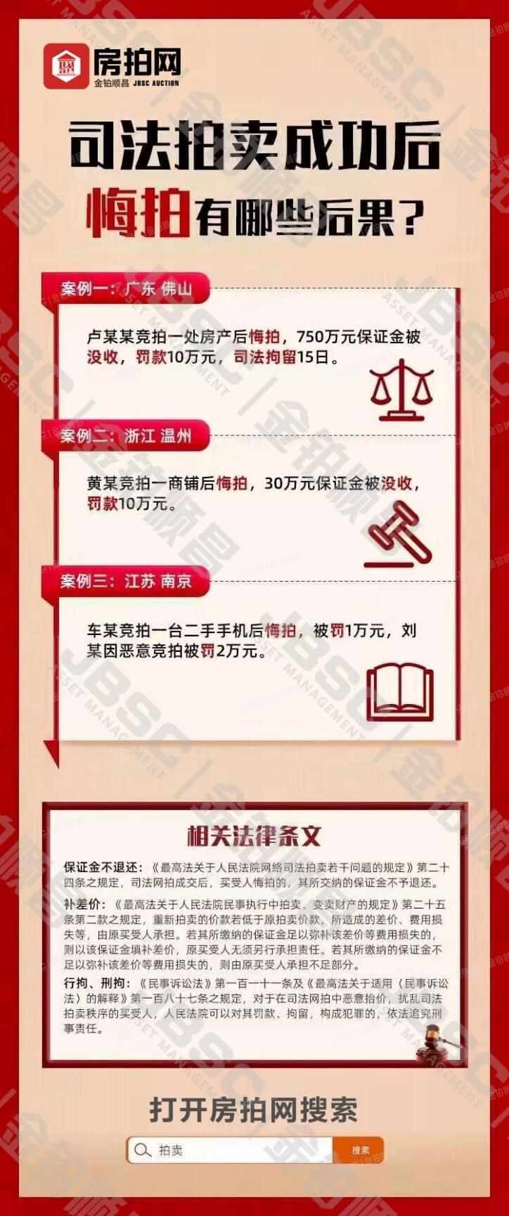 一张游戏卡牌炒到8700万!金铂顺昌提醒:悔拍要负法律责任!