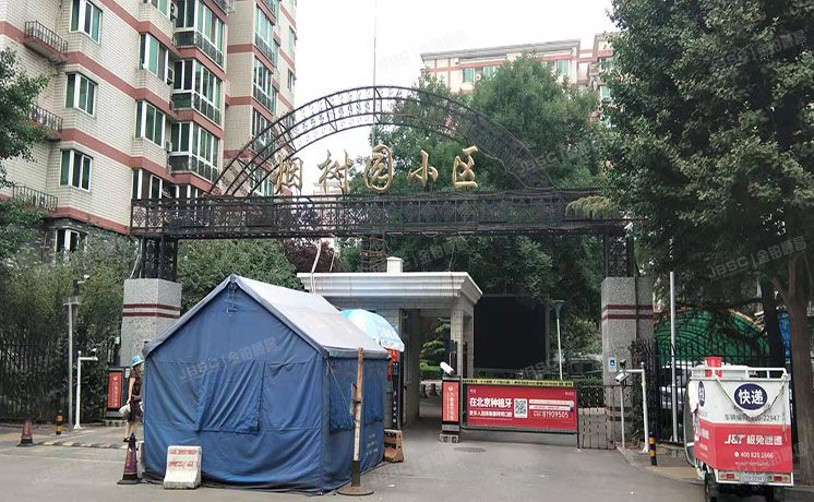 海淀区 蓝靛厂烟树园7号楼1层1B（烟树园小区）