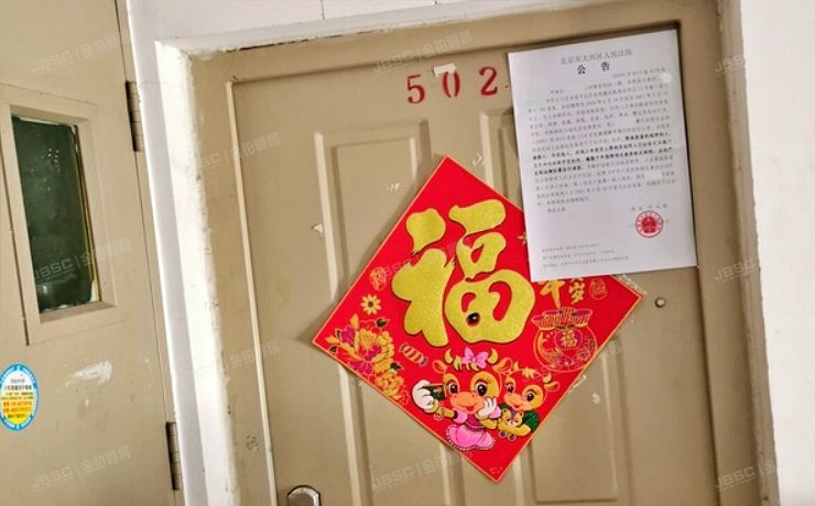 昌平区 回龙观镇龙跃苑东四区13号楼5层5单元502号（龙跃苑东四区）经适房