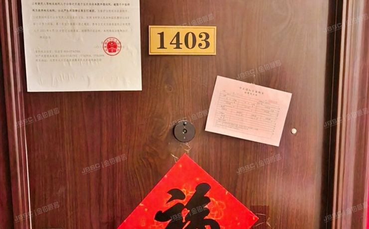 朝阳区 北沙滩7号院1号楼14层A2单元1403（中天国际）公寓