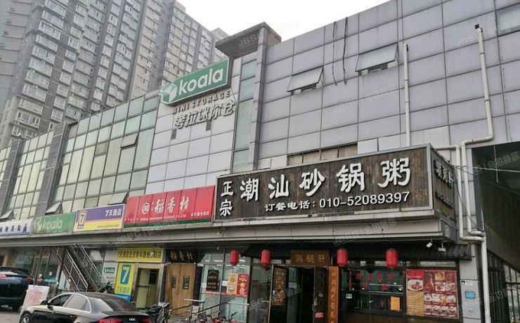 朝阳区 青年路西里3号院6号楼10号楼共计七套（国美第一城）商业