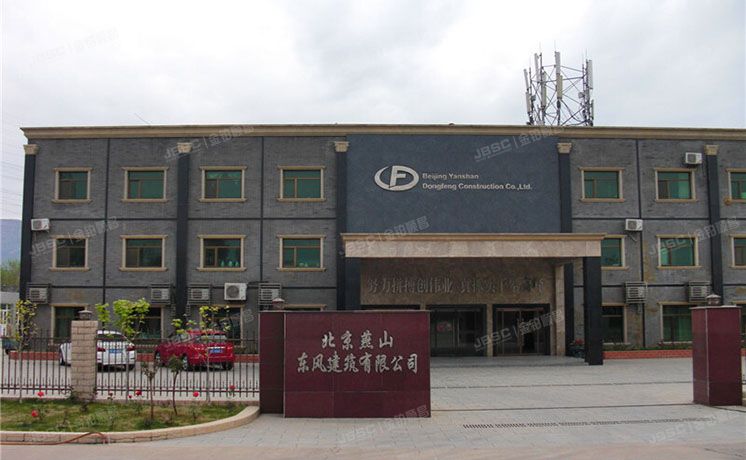 房山区 东风街道丁东路9号的国有土地使用权及1号楼1-3层的房屋