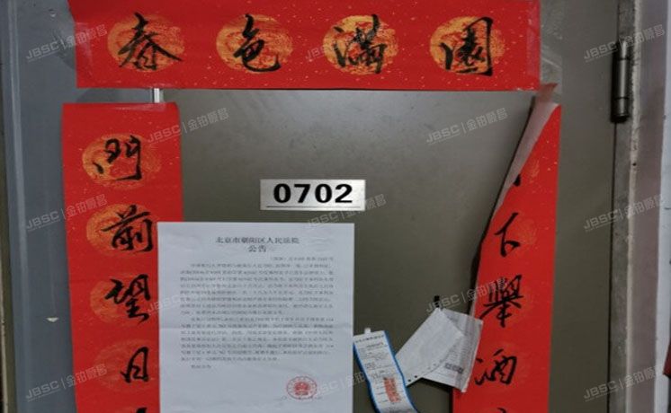 朝阳区 百子湾东里114号楼7层1单元702（沿海赛洛城五期）