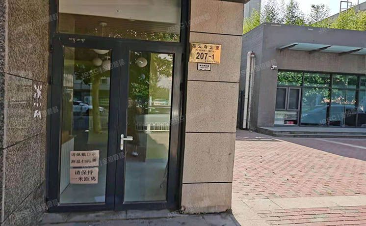 朝阳区 慈云寺北里207号楼1层132（凯德锦绣）