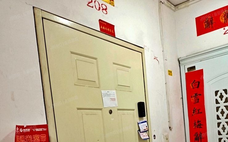 朝阳区 潘家园30号楼208号（潘家园小区）