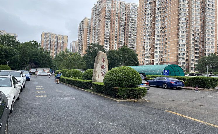 朝阳区 东三环南路54号院3号楼7层709（华腾园）