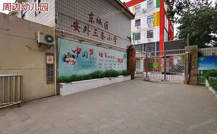 东城区 青年湖东里11号楼1层2单元101号（青年湖东里）