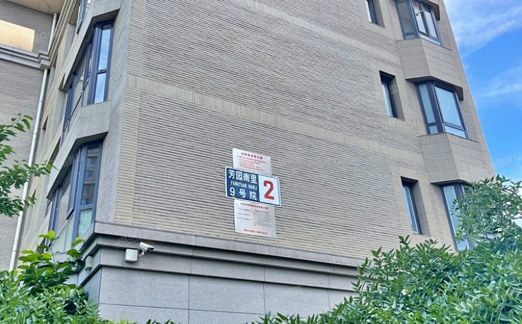 朝阳区 芳园南里9号院2号楼6层2单元701（丽都水岸）