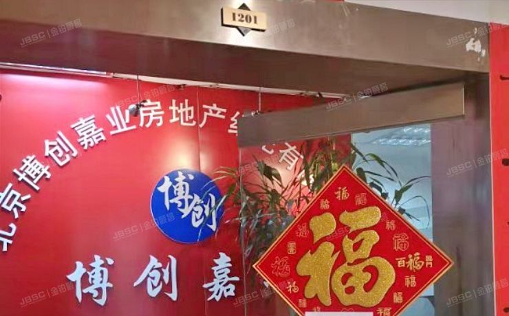 海淀区 北四环中路229号海泰大厦12层1201号（海泰大厦）办公