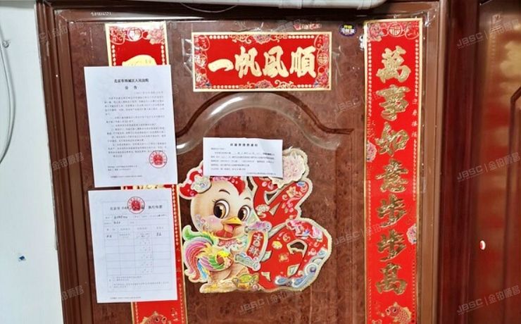 朝阳区 南沙滩1号楼2层322号（南沙滩和谐小区）