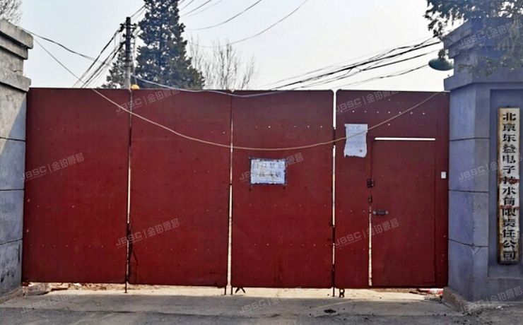 大兴区 青云店镇垡上村1-23号房产及国有土地使用权  办公