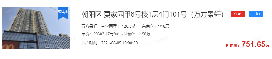 八月重磅上新，万方景轩18套优质房源，抄底上拍！