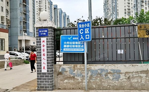 朝阳区 双合中路3号院6号楼14层2单元1401号（双合家园）限价商品房