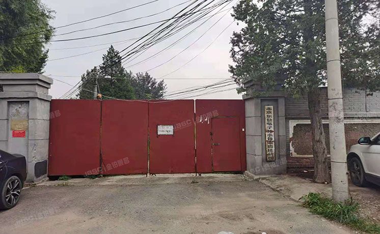 大兴区 青云店镇垡上村1-23号房产及国有土地使用权  办公