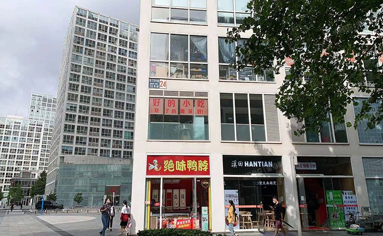 朝阳区 东三环中路39号院24号楼12层1508号（建外soho）办公