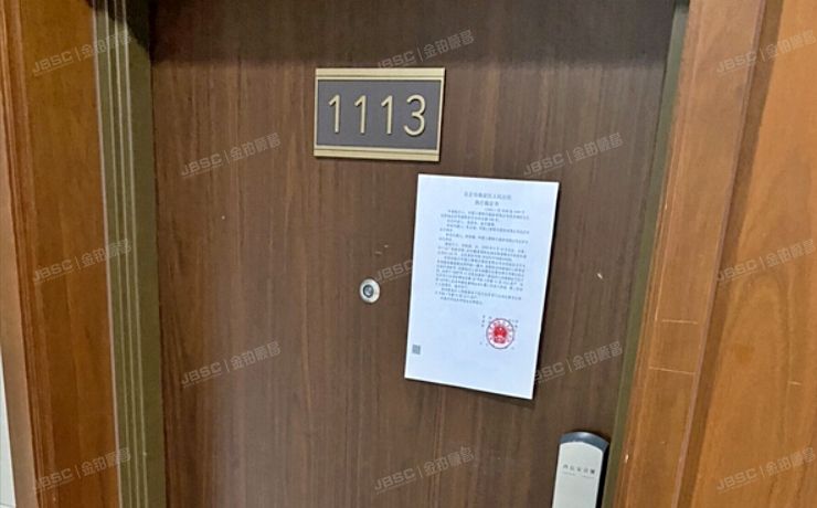 门头沟区 曹各庄路32号院4号楼11层1113（西长安壹号）