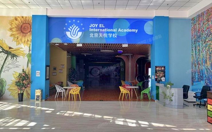 朝阳区 北京天悦国际学校在建工程及其土地使用权