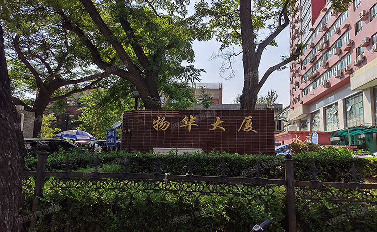 西城区 车公庄大街甲4号14层B1403号（物化大厦）