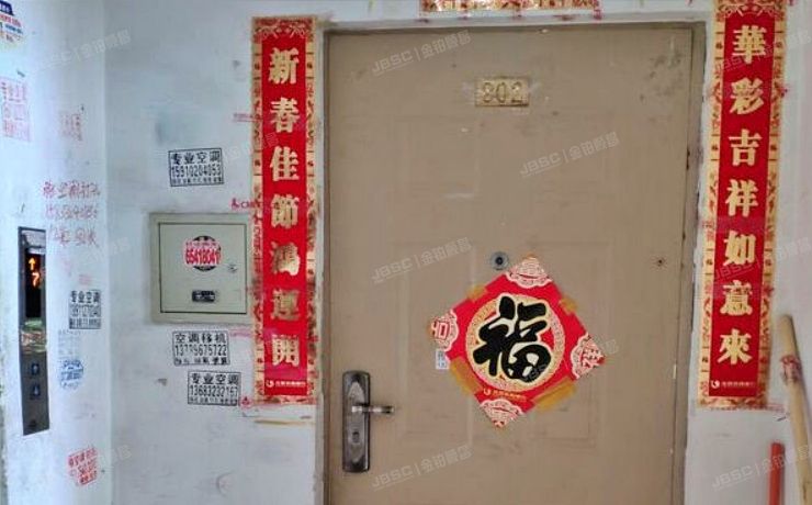 经济技术开发区 定海园三里8号楼8层2单元801号