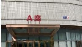 丰台区 丰科路6号院2号楼11层1106-1113室共8套 办公