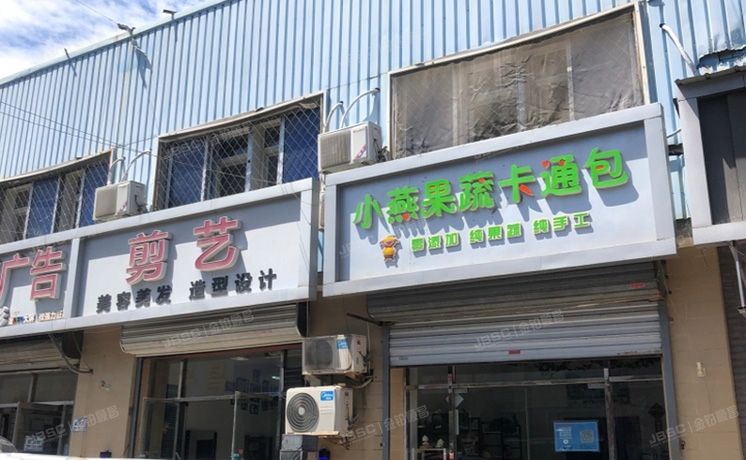 昌平区 龙禧苑五区1至2层全部 商业