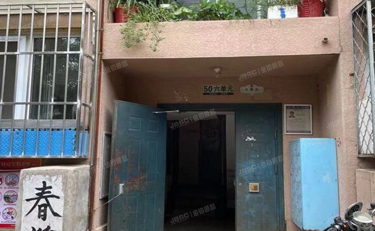 大兴区 宇丰苑50号楼5层6-502