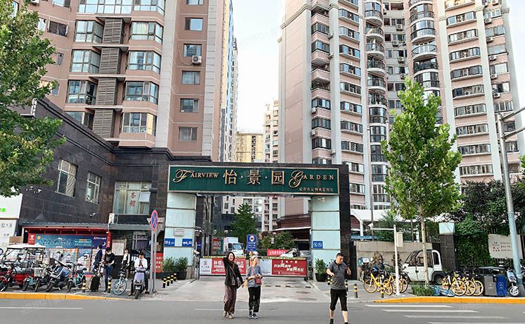 朝阳区 怡景园北里5号楼15C 公寓