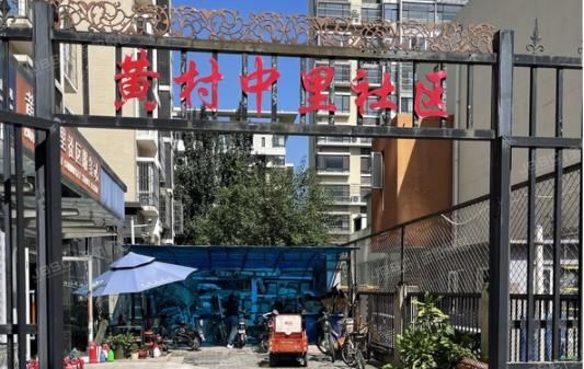 大兴区 黄村中里3号楼6层3单元704