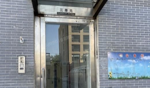 大兴区 黄村中里3号楼6层3单元704