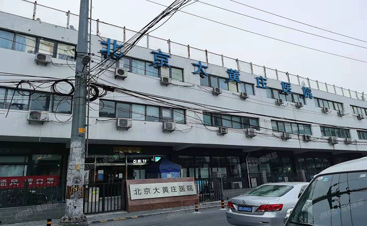 朝阳区 大黄庄南里16楼-1至3层101 配套