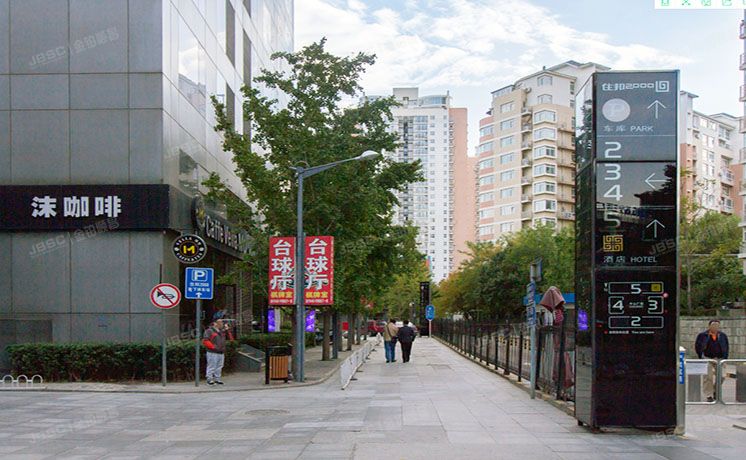 朝阳区  八里庄西里97号11层1209（住邦2000）