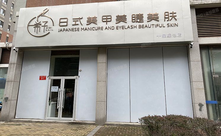 朝阳区 爱这城三期1号楼1层01 商业