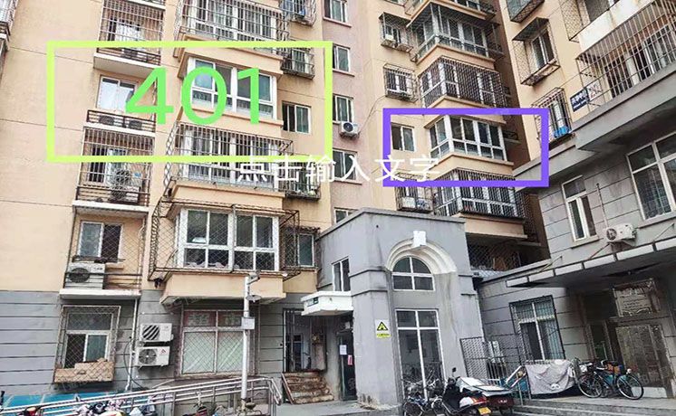 大兴区 阳光乐府19号楼4层4单元404