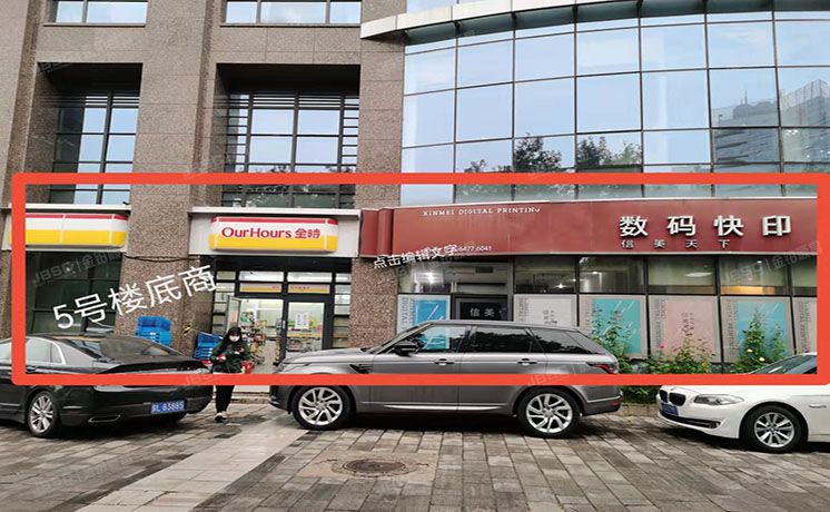 朝阳区 金隅国际5号楼2层203 商业