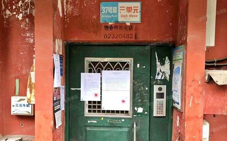 海淀区 志新村37号楼5层3-503（志新村）