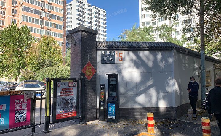 朝阳区-和平里 和平西苑乙5号楼1103室