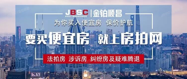 10天交房，低于法院评估价400万！金铂顺昌的专业度得到客户的高度认可！